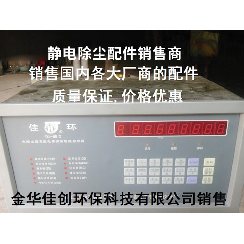 绍兴DJ-96型静电除尘高压智能控制器